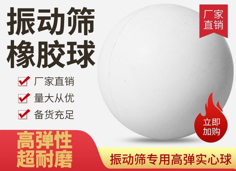 彈跳球